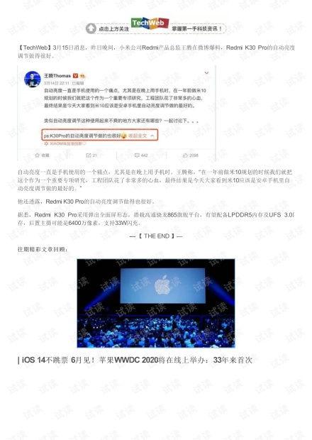 小米员工最新爆料视频下载,揭秘小米内部视频曝光惊人细节!”