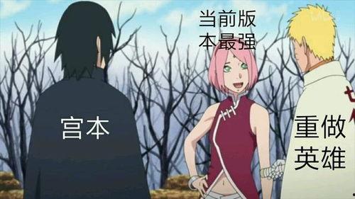 佐助博人传最新爆料,神秘力量觉醒,忍者世界风云再起!