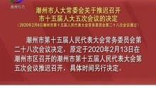 潮州网友爆料新闻报道最新,最新新闻报道引发热议