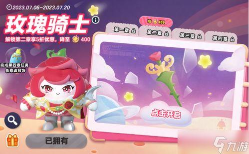 蛋仔最新皮肤爆料4月,炫酷造型,等你来战!