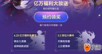 最新爆料免费皮肤下载,最新爆料!免费皮肤下载攻略,独家福利等你来拿!