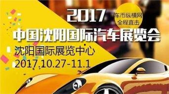 沈阳买车爆料事件最新,揭露汽车销售潜规则,车主维权真相曝光