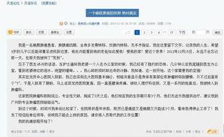 西医爆料癌症案例最新,西医最新爆料癌症案例,揭示癌症治疗新突破