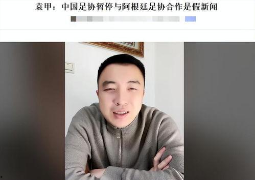 袁甲直播爆料最新消息今天,今日热点事件最新进展揭秘!”