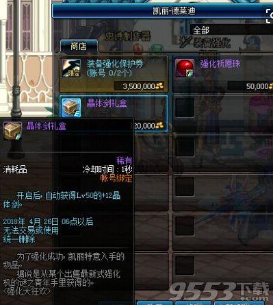 dnf最新爆料晶体,晶体奥秘解锁,探索神秘力量生成之路