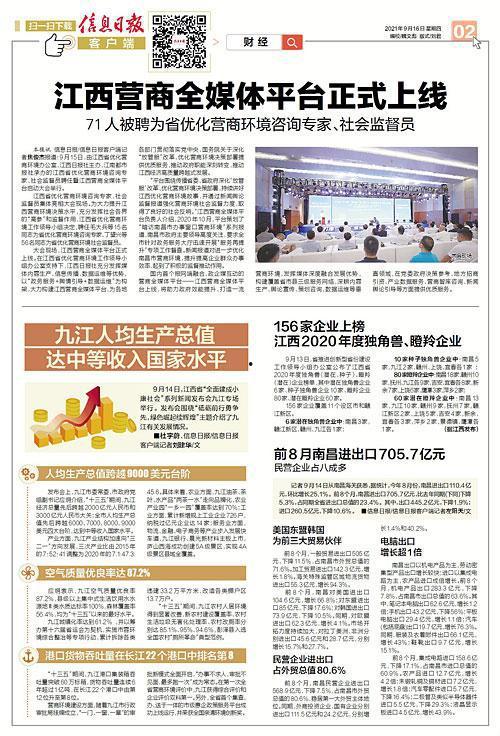 江西省媒体最新爆料,揭秘某重大事件背后真相